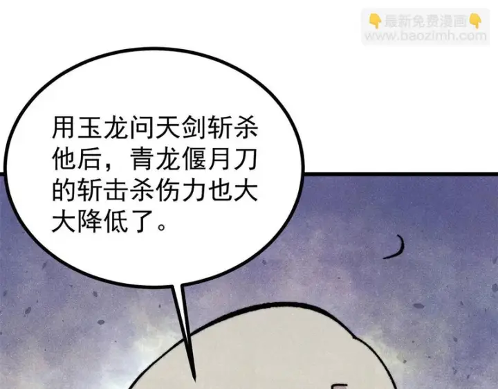 漫画《万古最强宗》512 你们是谁第26张图