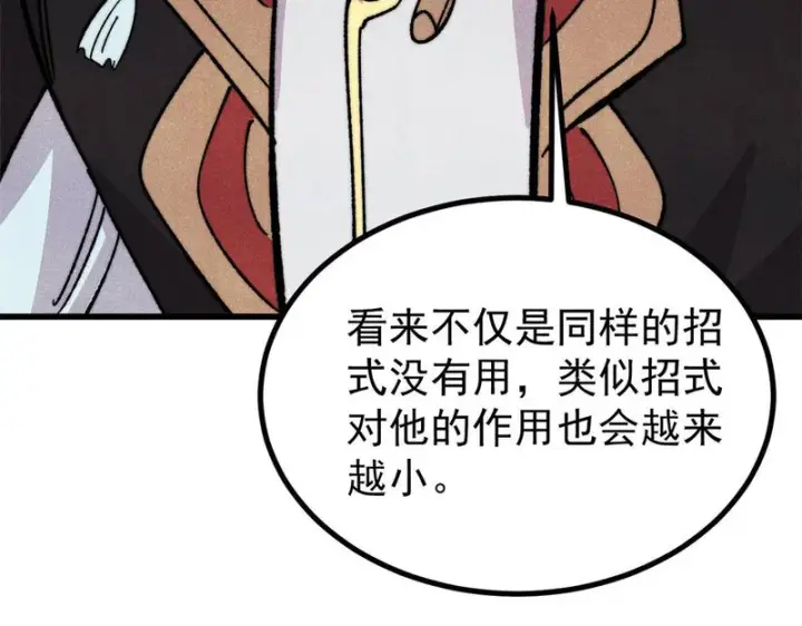 漫画《万古最强宗》512 你们是谁第29张图