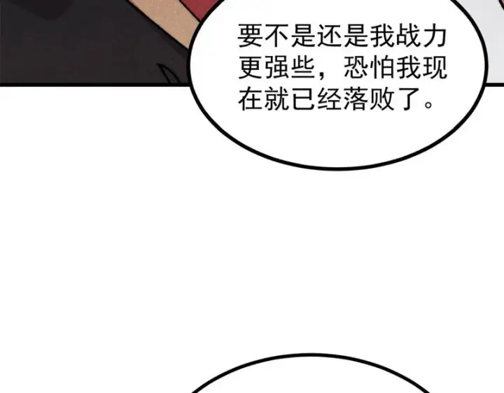 漫画《万古最强宗》512 你们是谁第46张图