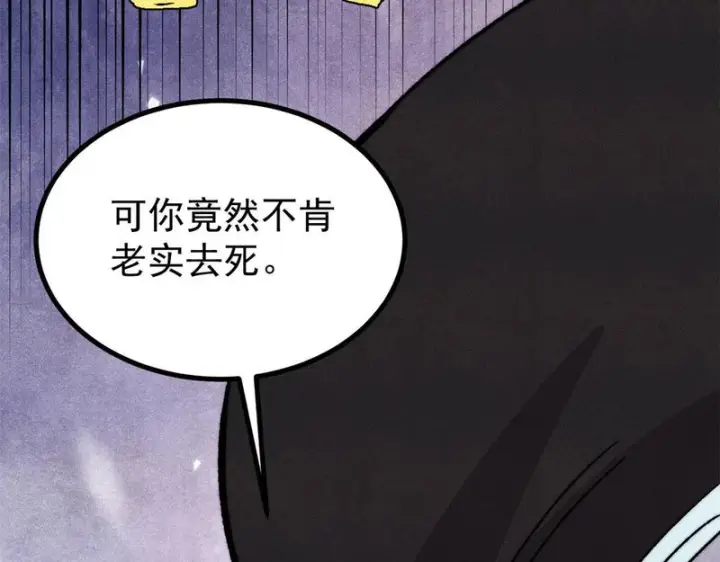漫画《万古最强宗》512 你们是谁第49张图