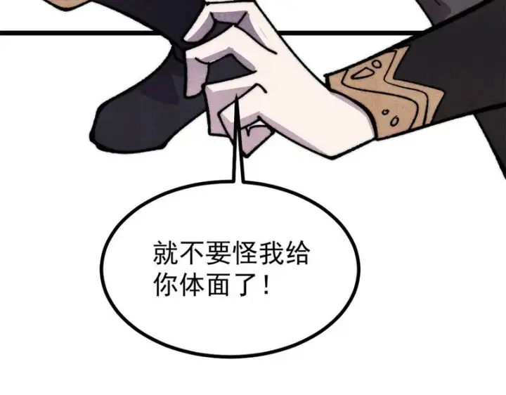 漫画《万古最强宗》512 你们是谁第53张图