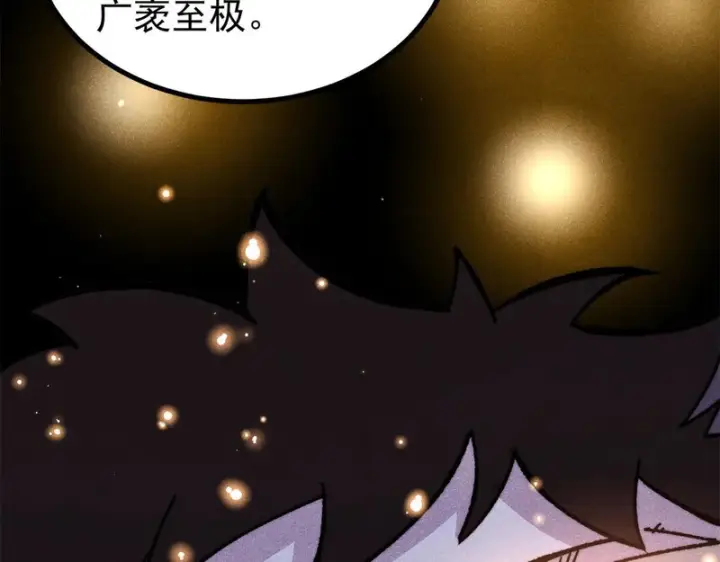 漫画《万古最强宗》513 我是你先人第10张图