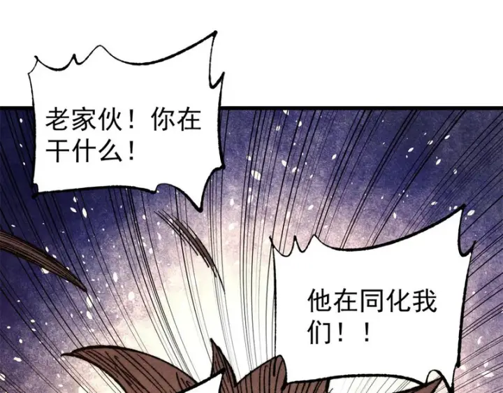 漫画《万古最强宗》513 我是你先人第103张图