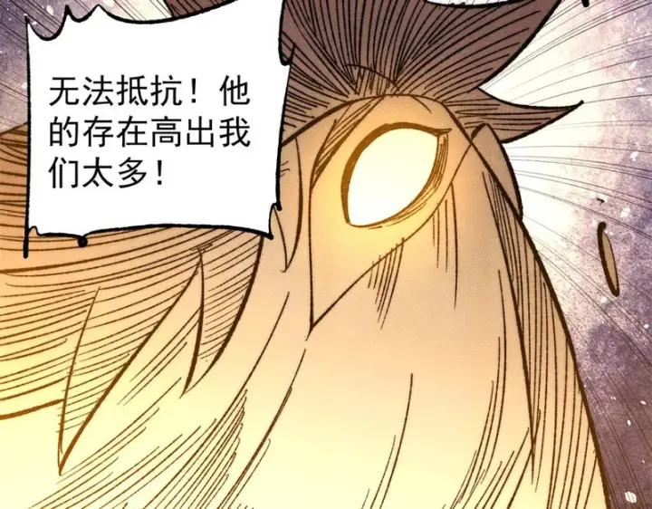 漫画《万古最强宗》513 我是你先人第104张图