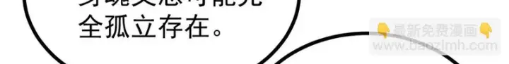 漫画《万古最强宗》513 我是你先人第12张图