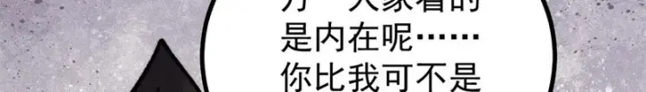 漫画《万古最强宗》513 我是你先人第126张图
