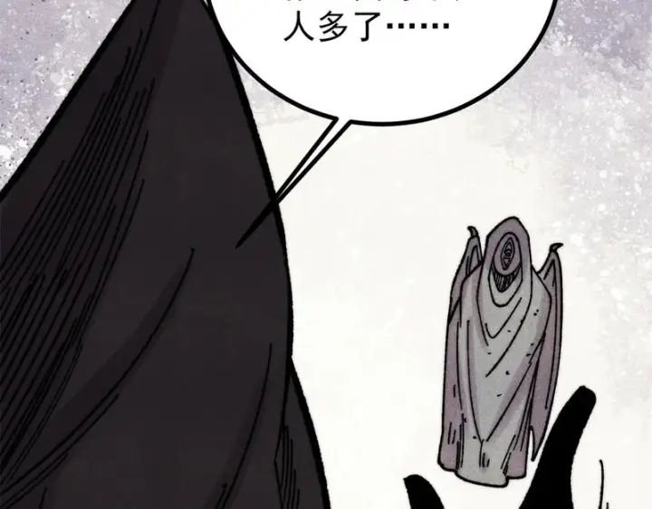 漫画《万古最强宗》513 我是你先人第127张图