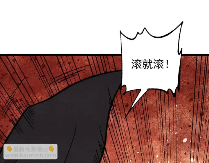 漫画《万古最强宗》513 我是你先人第133张图