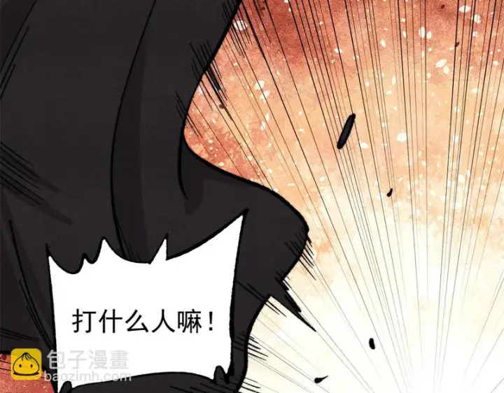 漫画《万古最强宗》513 我是你先人第134张图