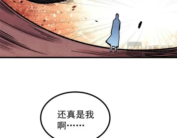 漫画《万古最强宗》513 我是你先人第136张图