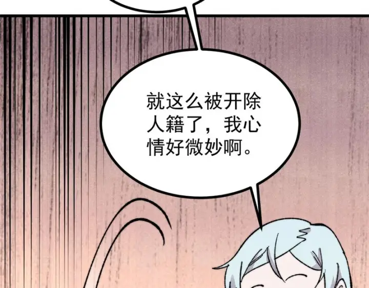 漫画《万古最强宗》513 我是你先人第137张图