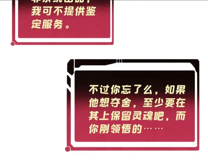 漫画《万古最强宗》513 我是你先人第145张图