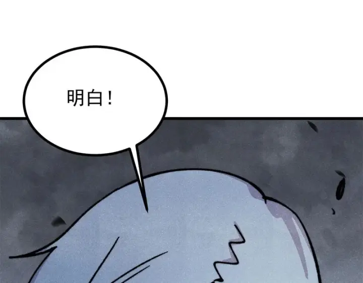 漫画《万古最强宗》513 我是你先人第146张图