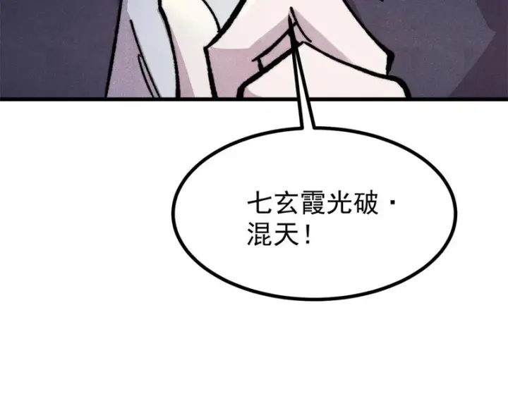 漫画《万古最强宗》513 我是你先人第151张图