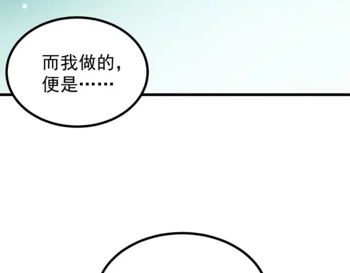 漫画《万古最强宗》513 我是你先人第16张图