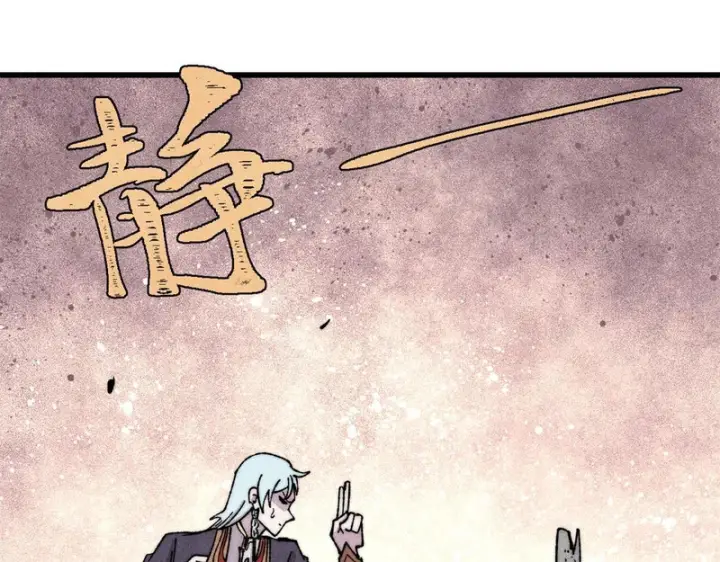 漫画《万古最强宗》513 我是你先人第160张图