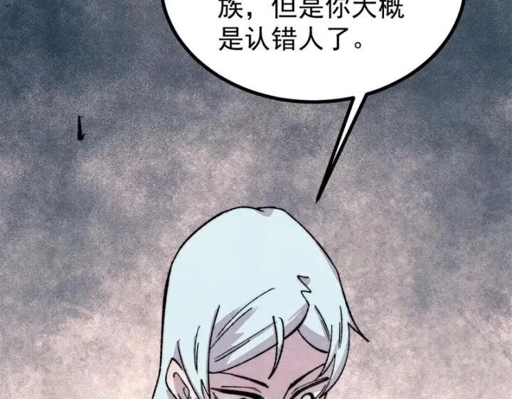 漫画《万古最强宗》513 我是你先人第164张图