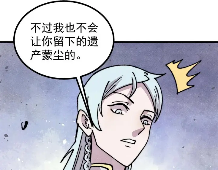 漫画《万古最强宗》513 我是你先人第169张图