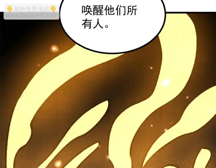 漫画《万古最强宗》513 我是你先人第17张图