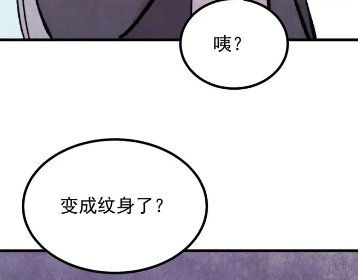 漫画《万古最强宗》513 我是你先人第172张图