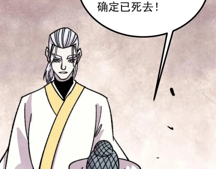 漫画《万古最强宗》513 我是你先人第182张图