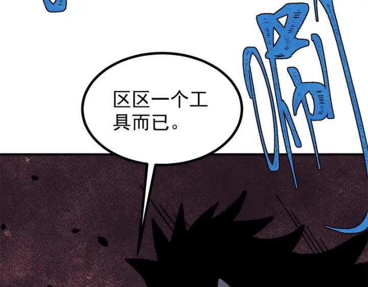 漫画《万古最强宗》513 我是你先人第188张图