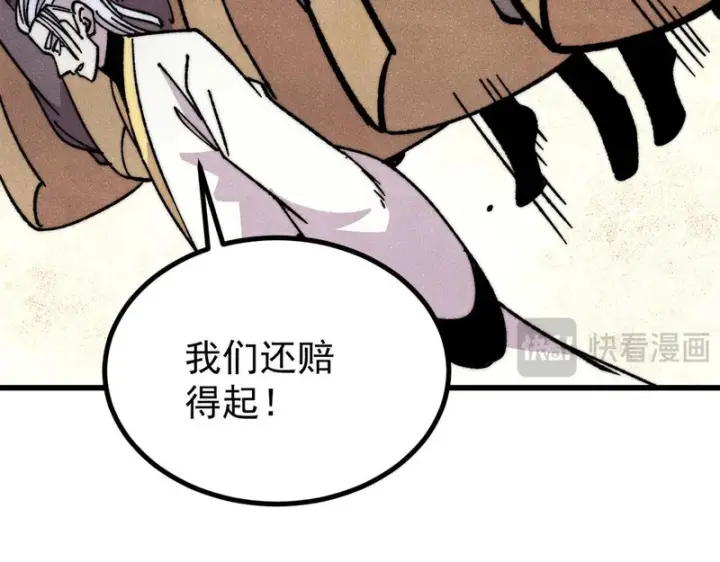 漫画《万古最强宗》513 我是你先人第193张图