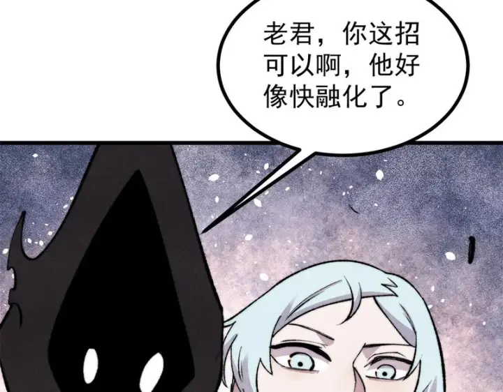漫画《万古最强宗》513 我是你先人第28张图