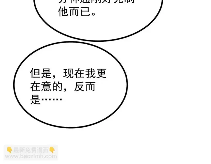 漫画《万古最强宗》513 我是你先人第32张图
