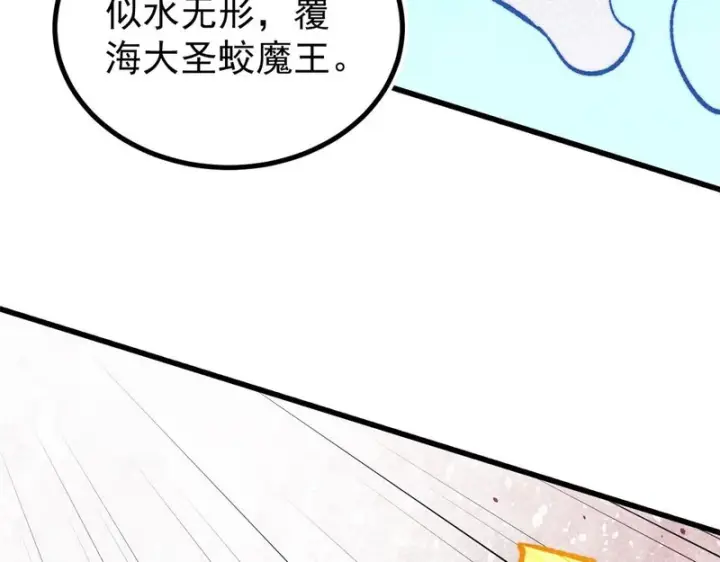 漫画《万古最强宗》513 我是你先人第43张图