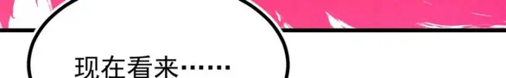 漫画《万古最强宗》513 我是你先人第51张图