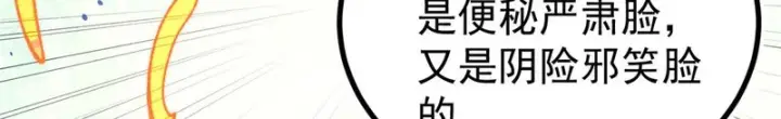 漫画《万古最强宗》513 我是你先人第63张图