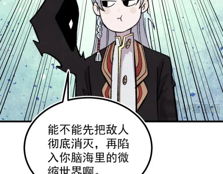 漫画《万古最强宗》513 我是你先人第65张图