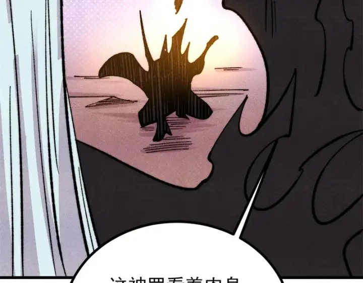 漫画《万古最强宗》513 我是你先人第70张图