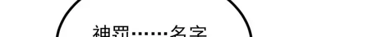 漫画《万古最强宗》513 我是你先人第81张图