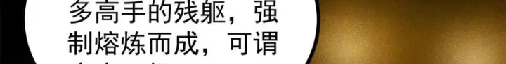 漫画《万古最强宗》513 我是你先人第9张图