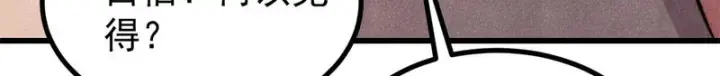 漫画《万古最强宗》513 我是你先人第96张图
