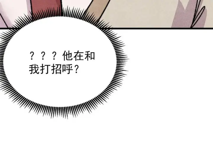 漫画《万古最强宗》514 终究不能一直摸鱼第103张图