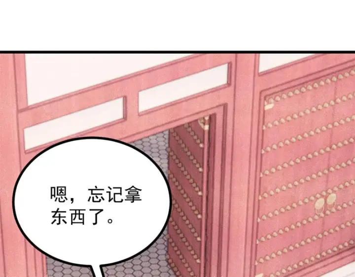 漫画《万古最强宗》514 终究不能一直摸鱼第104张图