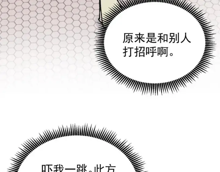 漫画《万古最强宗》514 终究不能一直摸鱼第106张图