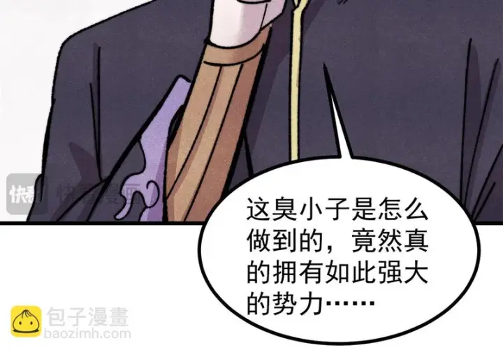 漫画《万古最强宗》514 终究不能一直摸鱼第113张图