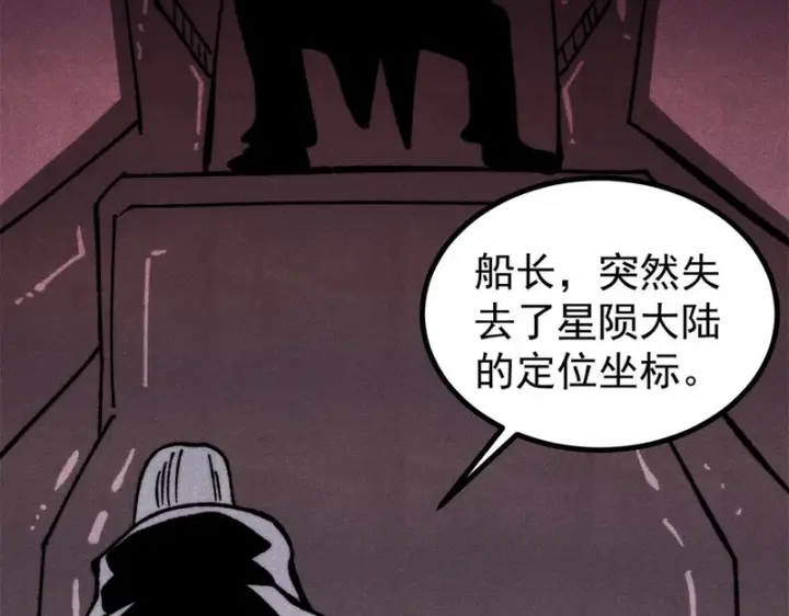 漫画《万古最强宗》514 终究不能一直摸鱼第140张图