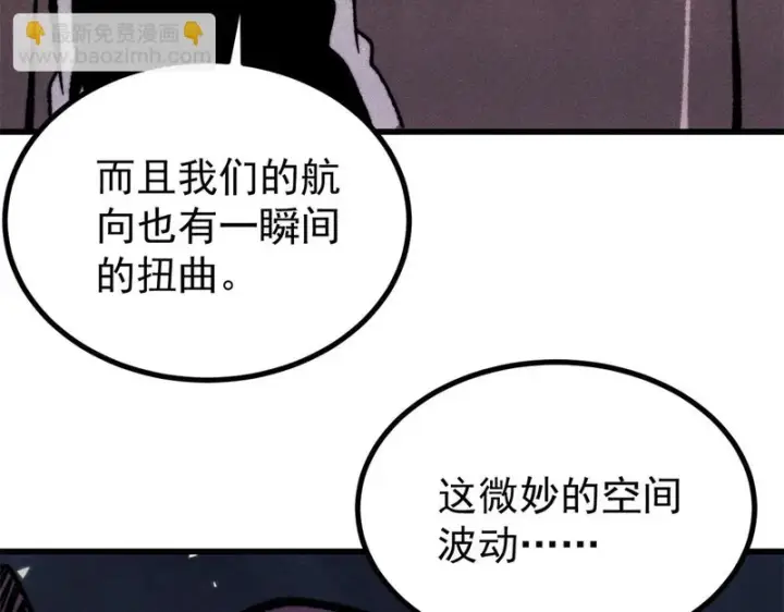 漫画《万古最强宗》514 终究不能一直摸鱼第142张图