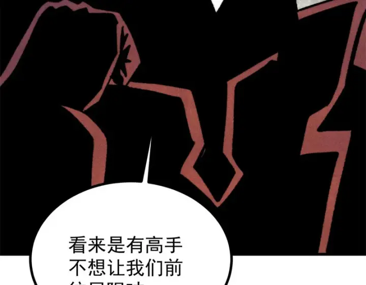 漫画《万古最强宗》514 终究不能一直摸鱼第145张图