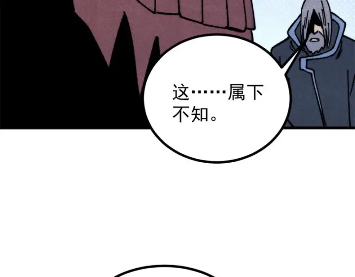 漫画《万古最强宗》514 终究不能一直摸鱼第149张图