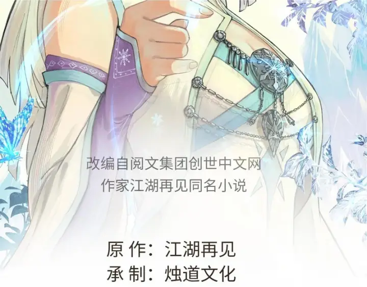 漫画《万古最强宗》514 终究不能一直摸鱼第2张图