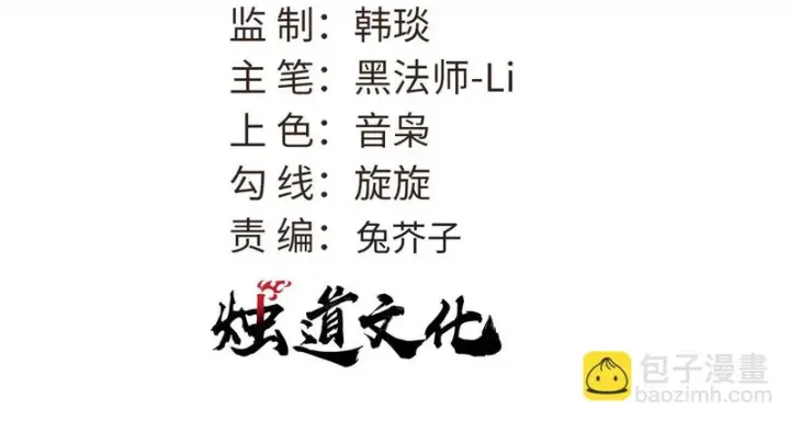 漫画《万古最强宗》514 终究不能一直摸鱼第3张图