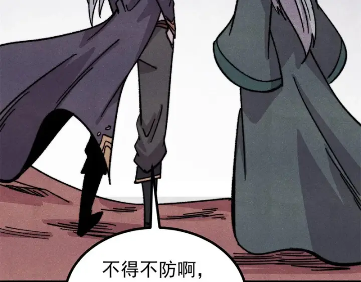漫画《万古最强宗》514 终究不能一直摸鱼第35张图