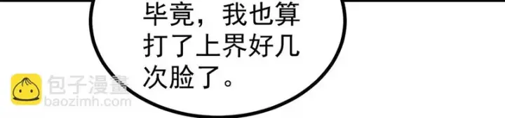 漫画《万古最强宗》514 终究不能一直摸鱼第36张图