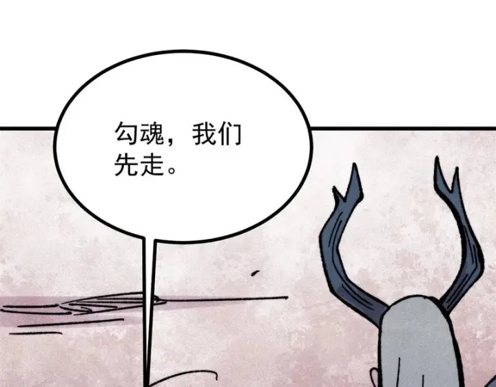 漫画《万古最强宗》514 终究不能一直摸鱼第37张图